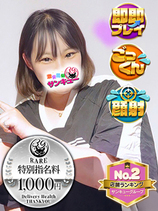 ゆうき｜仙台デリヘル・風俗【仙台サンキュー】