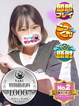 ゆうき｜仙台デリヘル・風俗【仙台サンキュー】