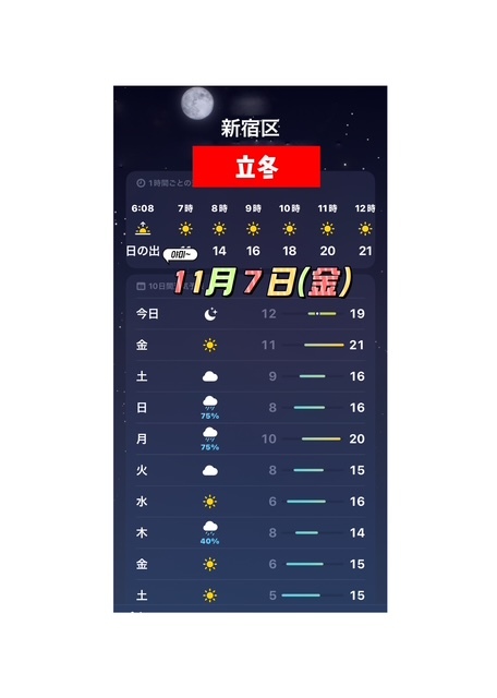 ～~スケジュール～