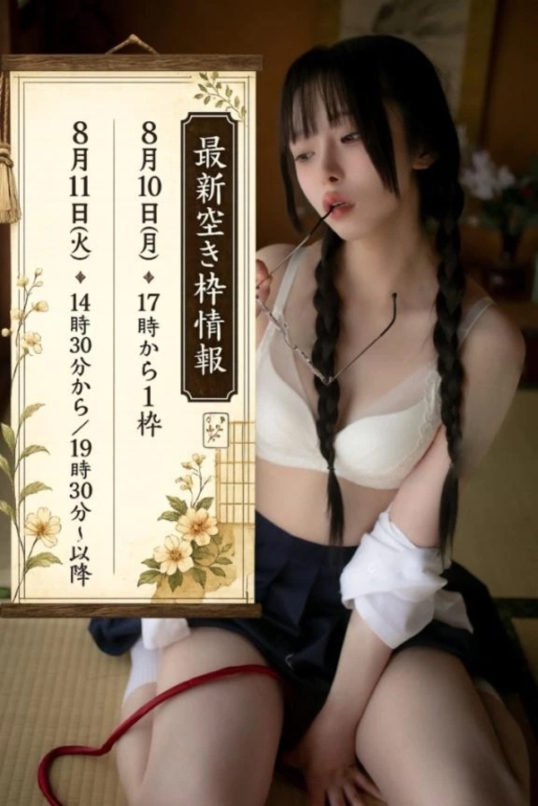 🌸8/6🌸本日もよろしくお願いします🌸