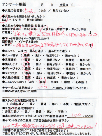 じゅん
