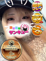 みこと｜西川口デリヘル・風俗【西川口サンキュー】