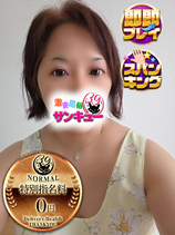 なみこ｜名古屋デリヘル・風俗【名古屋サンキュー】