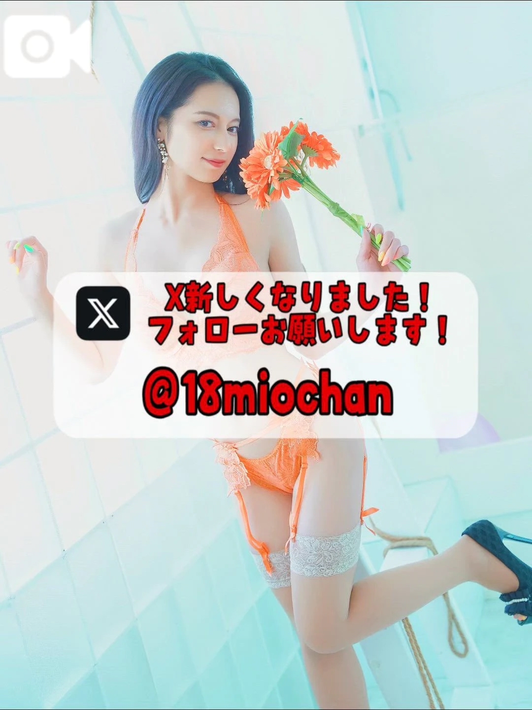 🚨淫らな果実からの甘い蜜で…誘惑しちゃう///