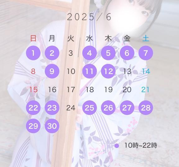☁️6月の予定✨️