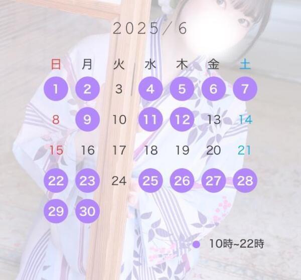 ☁️6月の予定✨️