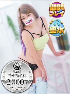 しゅり｜日暮里・西日暮里デリヘル・風俗【日暮里・西日暮里サンキュー】