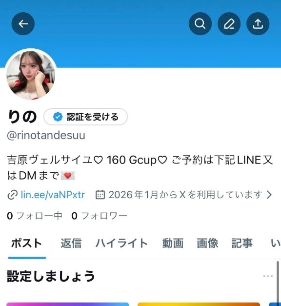 Xのアカウント凍結しました🥺