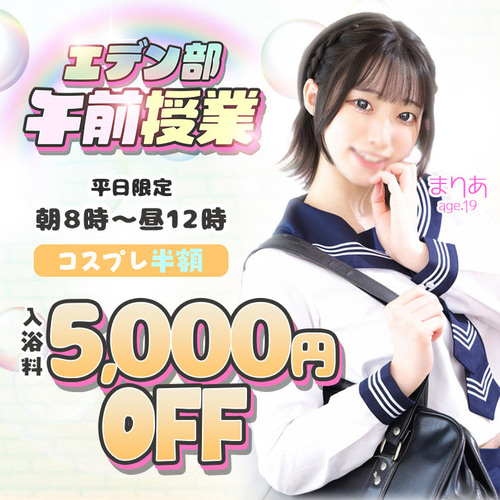 エデン部Ｒ 午前授業