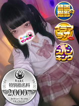 いちか｜蕨デリヘル・風俗【蕨サンキュー】