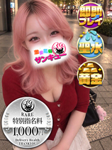 しおり｜日暮里・西日暮里デリヘル・風俗【日暮里・西日暮里サンキュー】