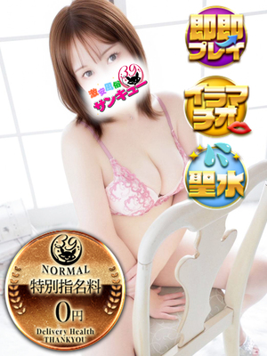 かなん｜新小岩・小岩デリヘル・風俗【新小岩・小岩サンキュー】