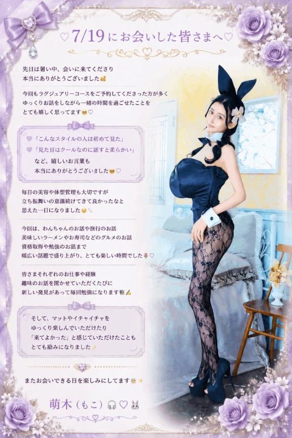 🤍7/19にお会いした皆さまへ🤍