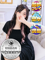 こぺる｜日暮里・西日暮里デリヘル・風俗【日暮里・西日暮里サンキュー】