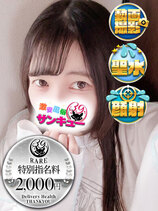 ふうか｜高知デリヘル・風俗【高知サンキュー】