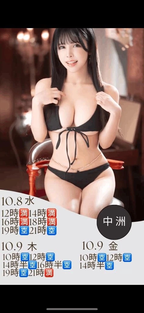 🎃中洲出勤のお知らせ🧙‍♀️🕸️