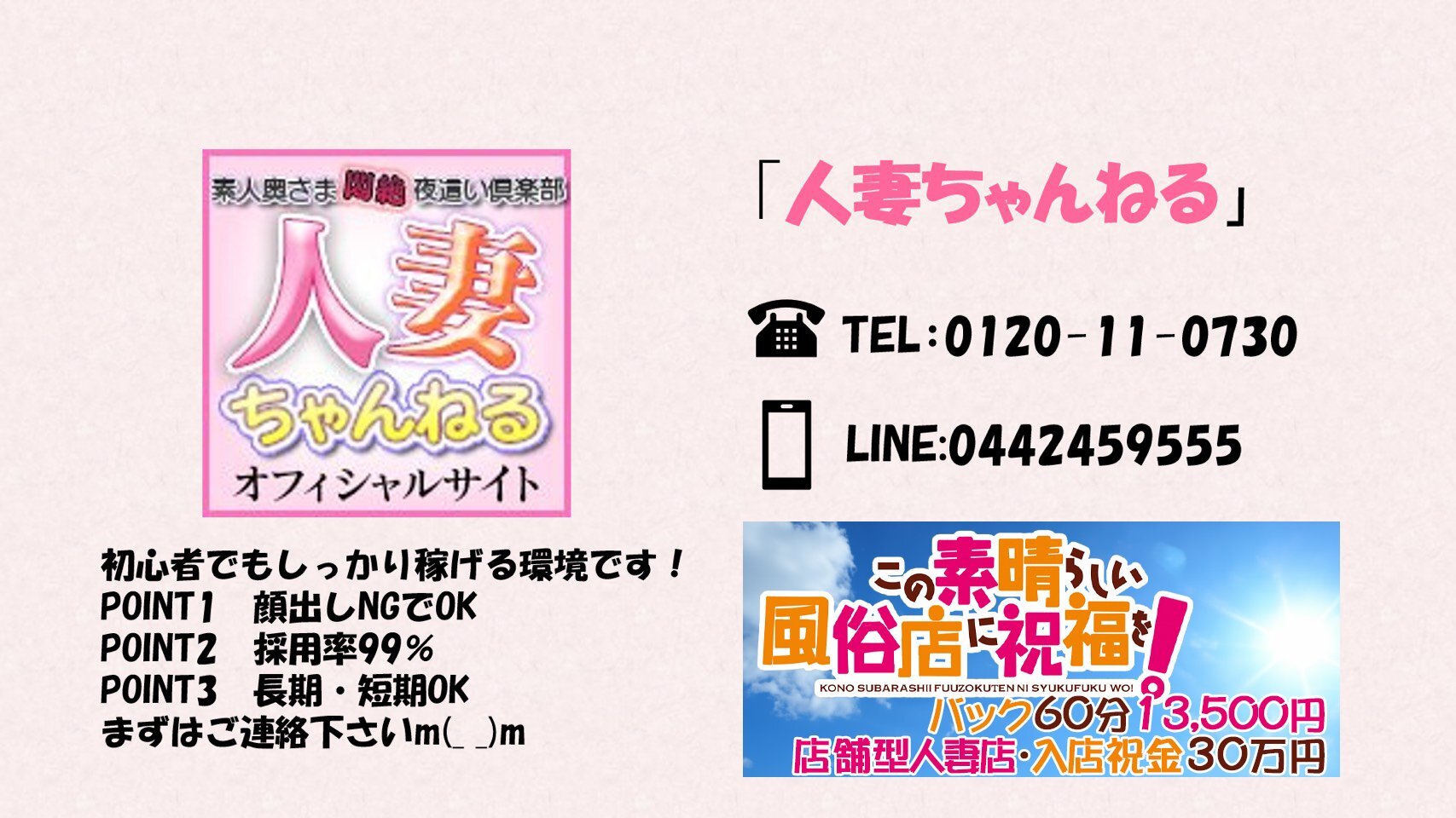 X（旧Twitter）配信開始！