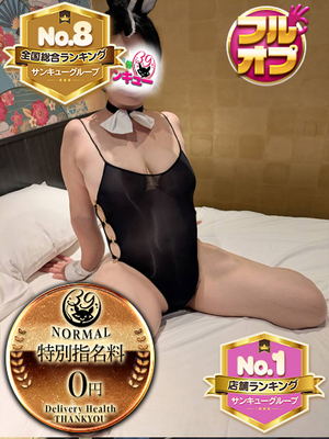 しのぶ｜池袋デリヘル・風俗【池袋サンキュー】