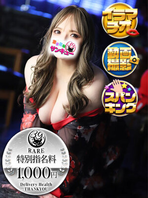 ひるがお｜金沢デリヘル・風俗【金沢サンキュー】