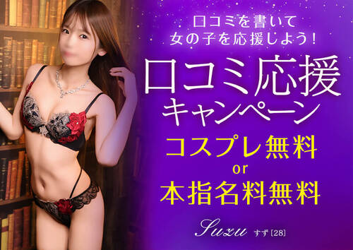 【オトナ女子】口コミ応援キャンペーン