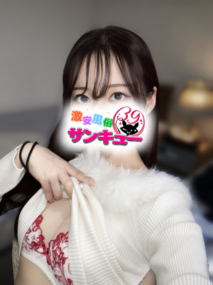 みき｜大塚デリヘル・風俗【大塚サンキュー】