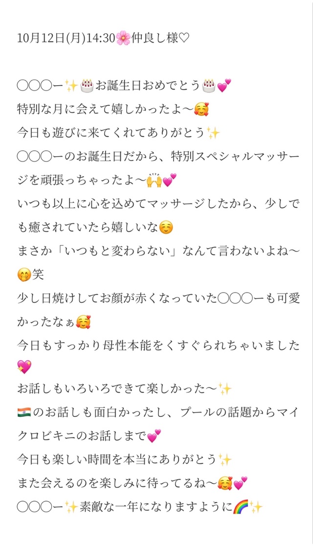 10/12 14:30☺️