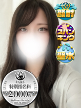 さや｜福岡デリヘル・風俗【福岡サンキュー】