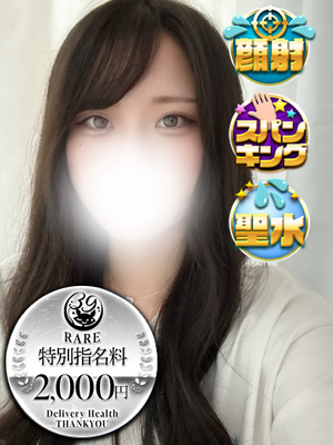 さや｜福岡デリヘル・風俗【福岡サンキュー】