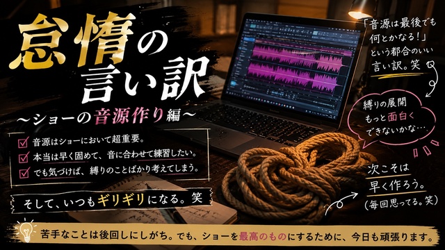 怠惰な言い訳