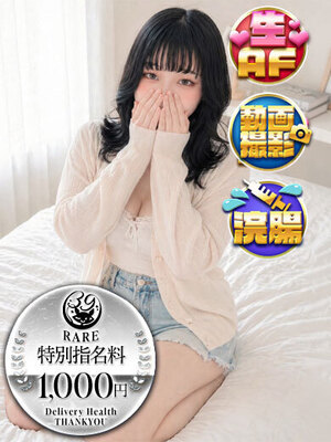 みなる｜難波・心斎橋デリヘル・風俗【難波・心斎橋サンキュー】