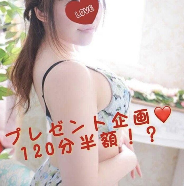 割引企画ふたたび！