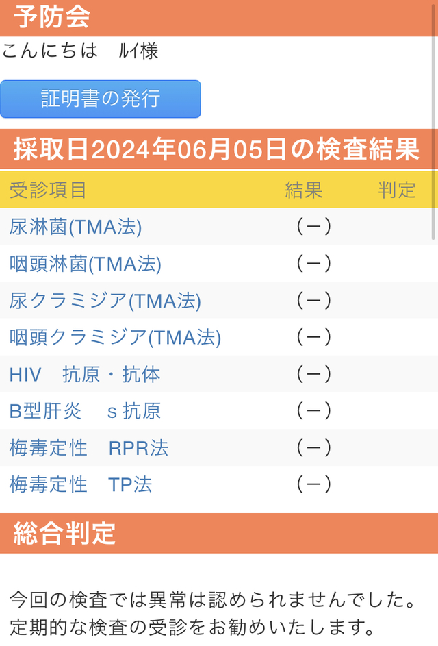 健康第一