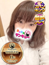 しずみ｜名古屋デリヘル・風俗【名古屋サンキュー】