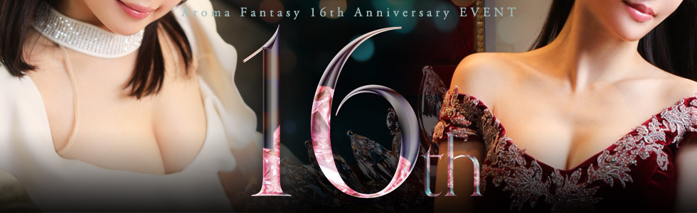 16周年
