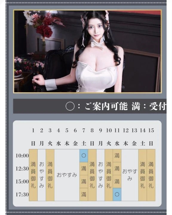 🖤🐇3月のご予約状況🐇🖤