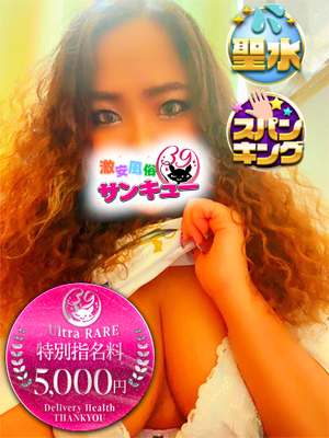 じゃすみん｜錦糸町デリヘル・風俗【錦糸町サンキュー】