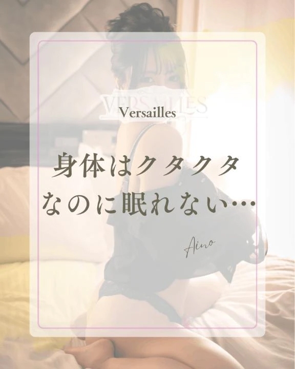 🍀身体はクタクタなのに眠れない？🍀