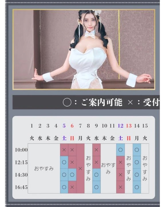 🌾🐇9月のご予約状況🐇🌾🈵8月は満員御礼🈵
