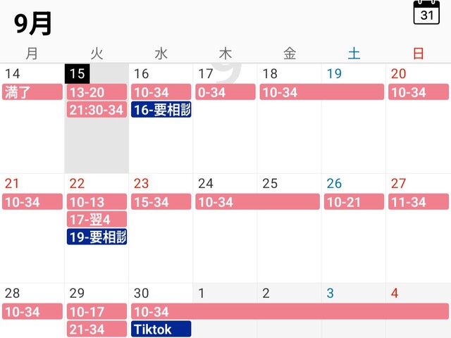 〜10月4日(日)までの出勤🗓