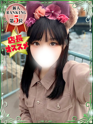 ことね