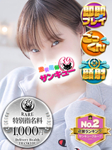 ゆうき｜仙台デリヘル・風俗【仙台サンキュー】