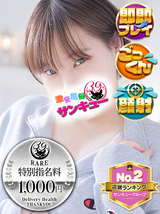 ゆうき｜仙台デリヘル・風俗【仙台サンキュー】