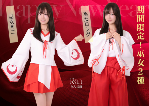 期間限定！巫女２種