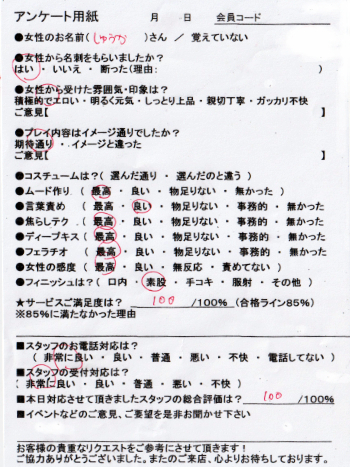 しゅうか