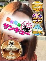 さあや｜熊本デリヘル・風俗【熊本サンキュー】