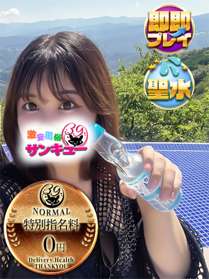 くれあ｜秋葉原デリヘル・風俗【秋葉原サンキュー】