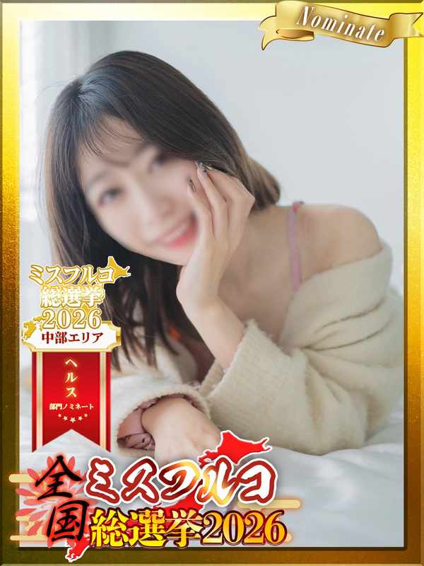 【名古屋】<br>夏野 まな