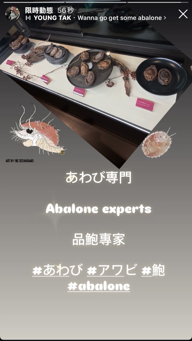 あわび