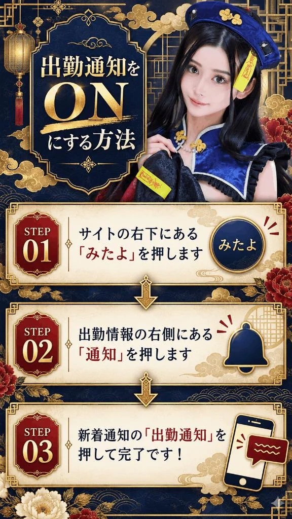 🩷🎀🐇もこの出勤通知を受け取る方法🐇🎀🩷