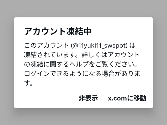 🧊泣きそう🧊